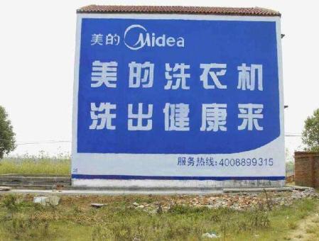蒙自墙体广告——城乡最后一公里传播的广告利器