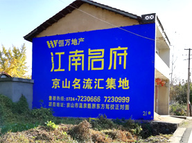 蒙自墙体广告的选址原则