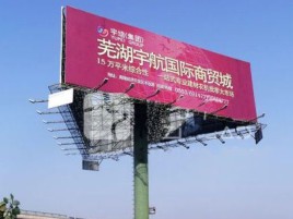蒙自户外高架广告牌的应用及优势