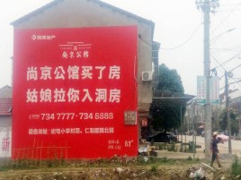 蒙自墙体广告在乡镇、农村市场的媒体优势