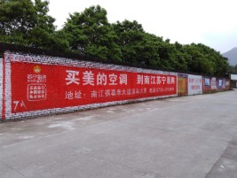 蒙自墙体广告公司专业与不专业简析