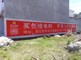 蒙自墙体广告公司全面解决农村墙体广告痛点