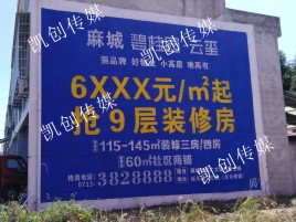 蒙自墙体广告为什么是企业最优选择？