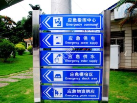 蒙自标识导向系统设计需要掌握的四大元素
