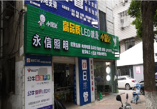 蒙自喷绘布门头招牌制作过程