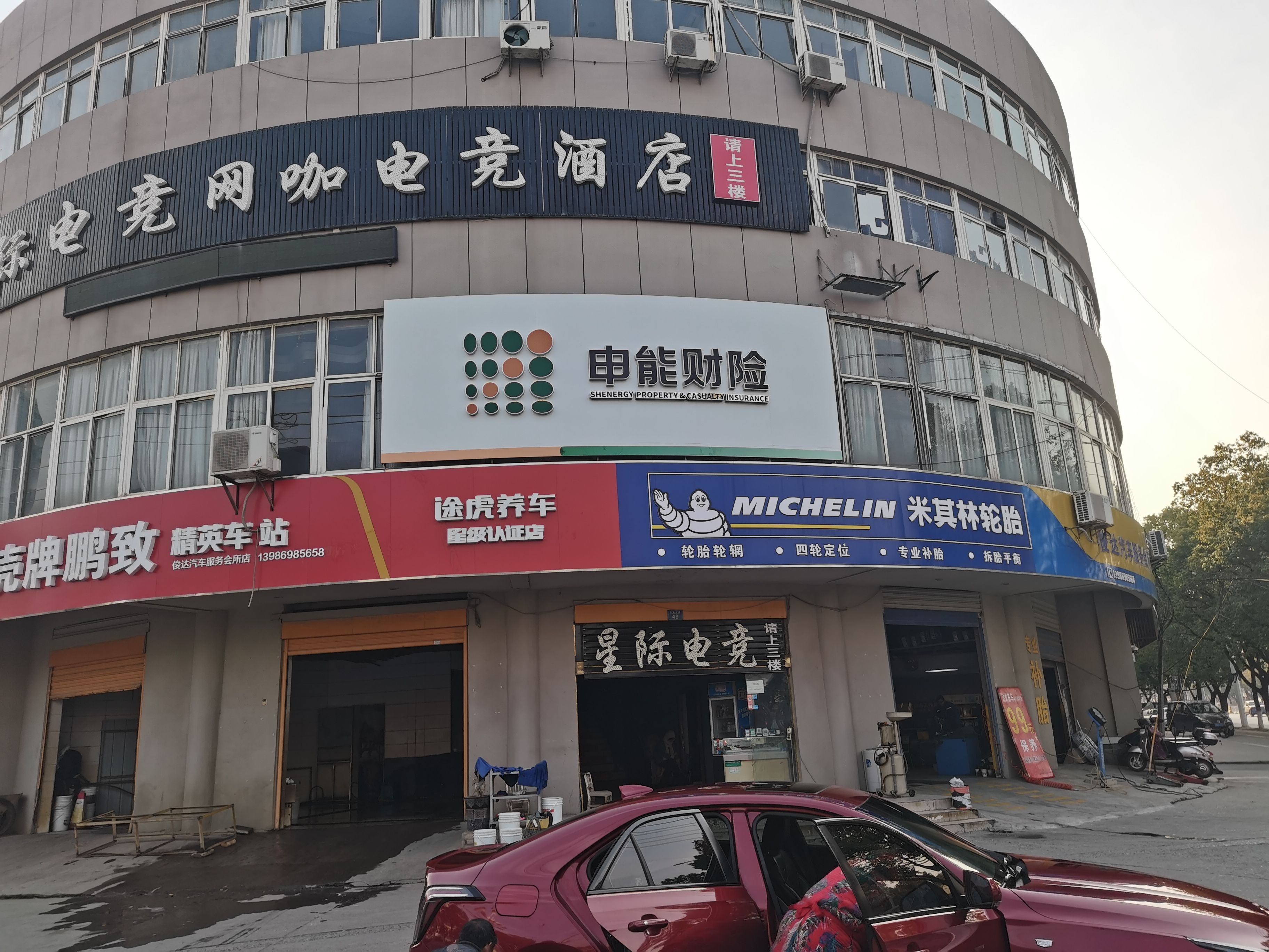 蒙自申能财险门头