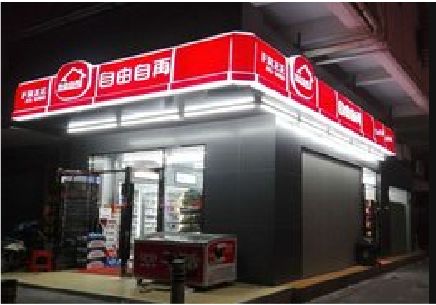 蒙自便利店灯箱制作材质如何选择？