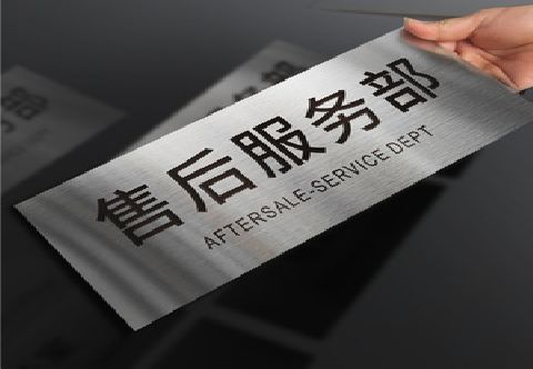蒙自不锈钢腐蚀牌的制作方法。