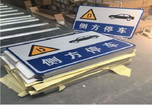 蒙自反光标识牌的制作流程