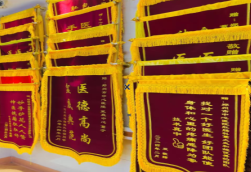 蒙自锦旗类型
