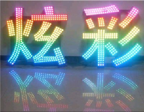 蒙自LED发光字开始流行的原因。