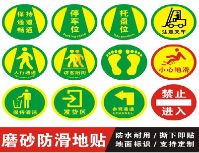 蒙自客户要做贴在地上的广告，是什么材料？