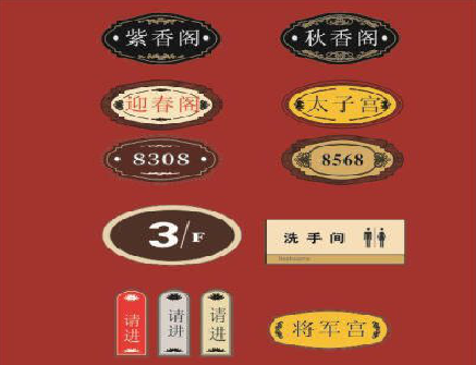 蒙自门牌设计制作三要素。