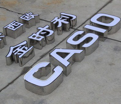 蒙自定制发光字需要多久？