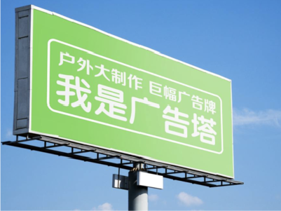 蒙自线下品牌宣传：户外广告的实际应用价值分析