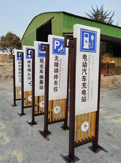蒙自标识标牌常见的问题解析。