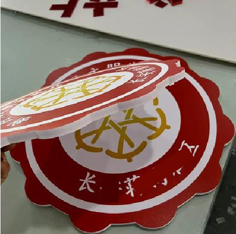 蒙自PVC加UV打印的过程梳理。